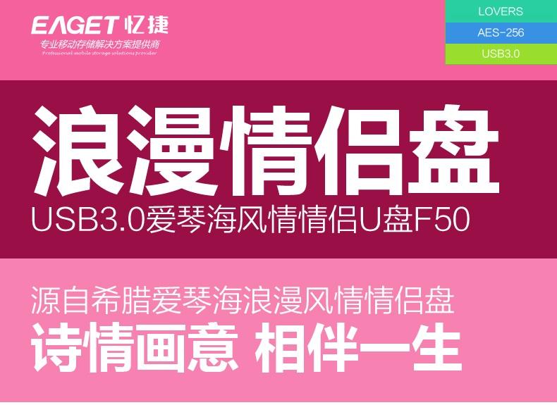 忆捷（EAGET） F50 USB3.0高速金属U盘128G 创意旋转优盘 情侣u盘