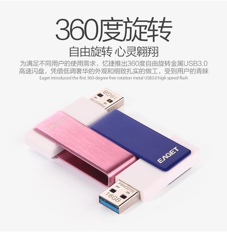 忆捷（EAGET） F50 USB3.0高速金属U盘128G 创意旋转优盘 情侣u盘