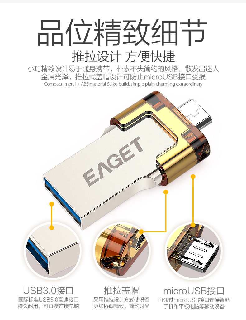 EAGET忆捷 V80 OTG手机U盘32G USB3.0高速防水u盘 创意双插头u盘 手机电脑两用