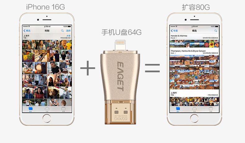 EAGET忆捷 i50 64G USB3.0 官方MFI认证 双插头接口u盘 苹果手机U盘电脑通用
