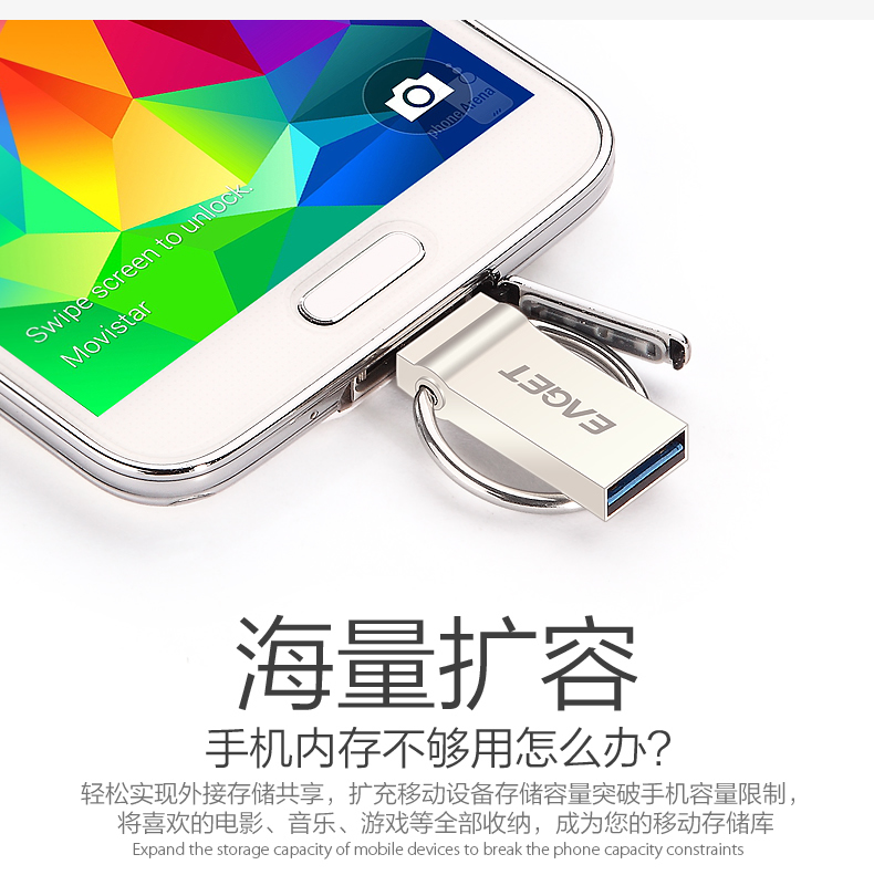 EAGET忆捷 V90 OTG手机U盘32G usb3.0金属双插头手机电脑两用U盘 可爱迷你u盘