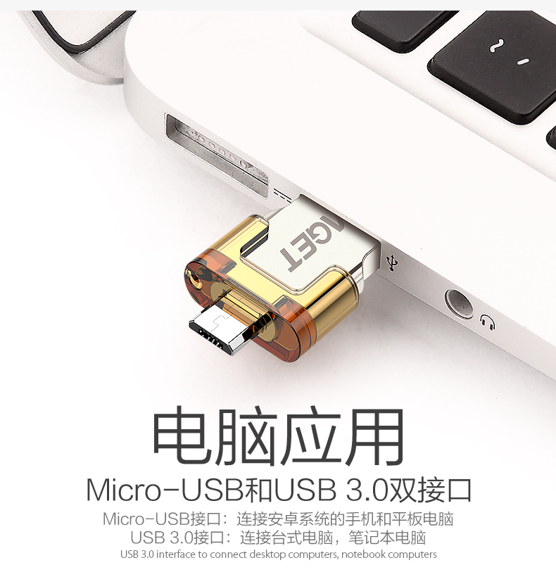 EAGET忆捷 V80 OTG手机U盘64G USB3.0高速防水U盘 创意双插头u盘 手机电脑两用