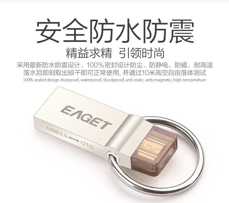 EAGET忆捷 V90 OTG手机U盘32G usb3.0金属双插头手机电脑两用U盘 可爱迷你u盘