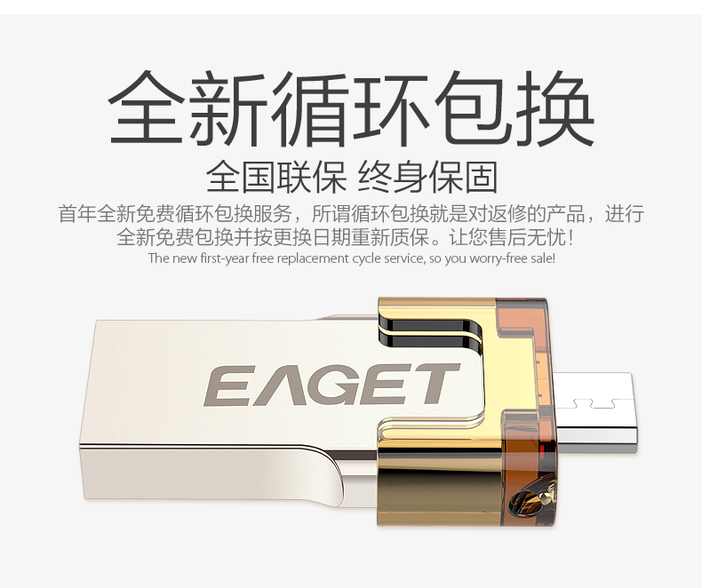 EAGET忆捷 V80 OTG手机U盘32G USB3.0高速防水u盘 创意双插头u盘 手机电脑两用