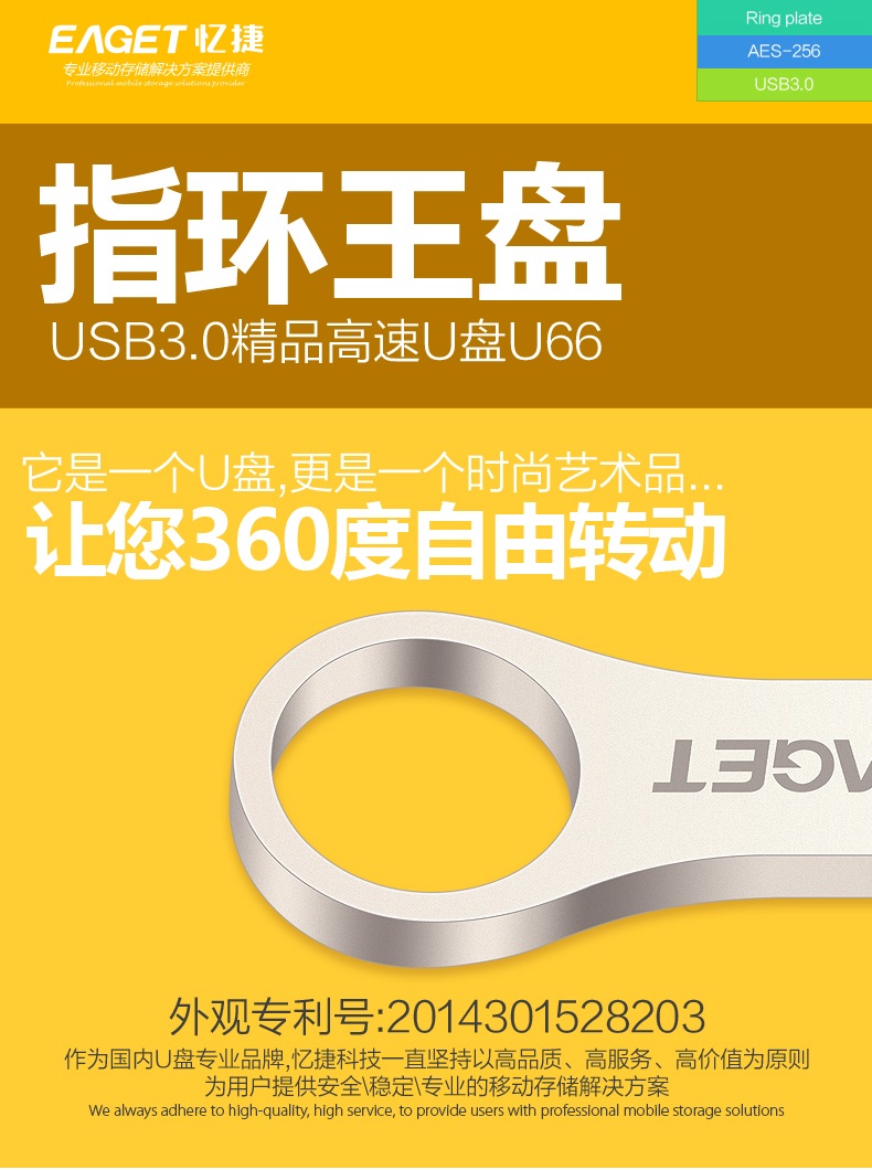 忆捷（EAGET） U66 USB3.0高速u盘32G 防水防尘防静电全金属指环王U盘