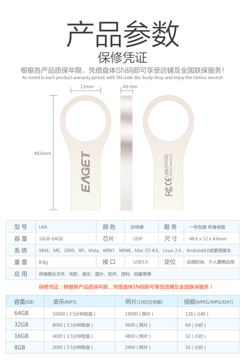 忆捷（EAGET） U66 USB3.0高速u盘16G 防水防尘防静电全金属指环王U盘