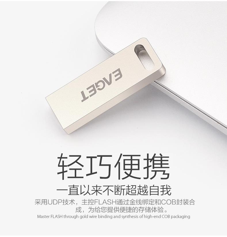 忆捷（EAGET） U60 USB3.0高速u盘32G 全金属防水防尘防静电迷你U盘