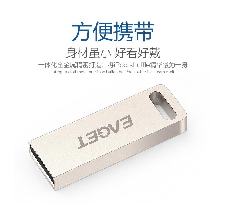 忆捷（EAGET） U60 USB3.0高速u盘32G 全金属防水防尘防静电迷你U盘