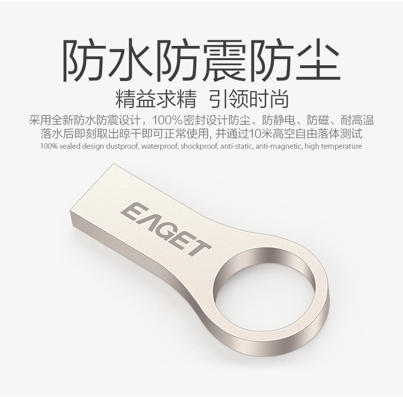 忆捷（EAGET） U66 USB3.0高速u盘16G 防水防尘防静电全金属指环王U盘