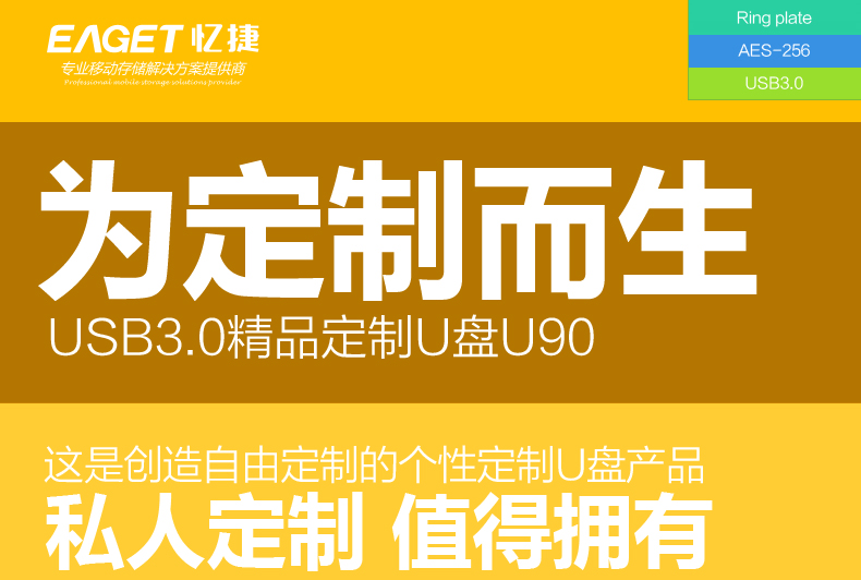 忆捷（EAGET） U90 USB3.0高速u盘32G 防水防尘防静电全金属刀锋U盘