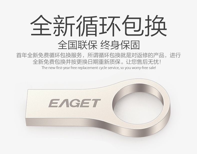 忆捷（EAGET） U66 USB3.0高速u盘16G 防水防尘防静电全金属指环王U盘