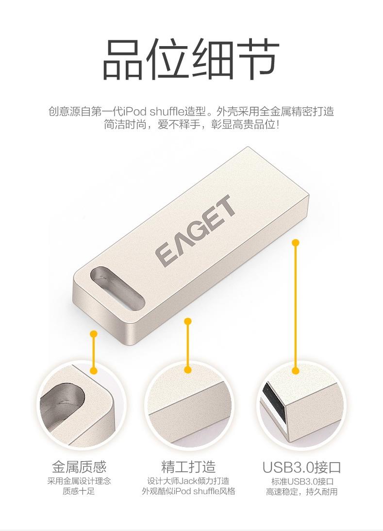 忆捷（EAGET） U60 USB3.0高速u盘64G 全金属防水防尘防静电迷你U盘