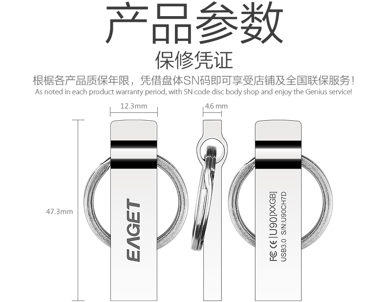 忆捷（EAGET） U90 USB3.0高速u盘16G 防水防尘防静电全金属刀锋U盘