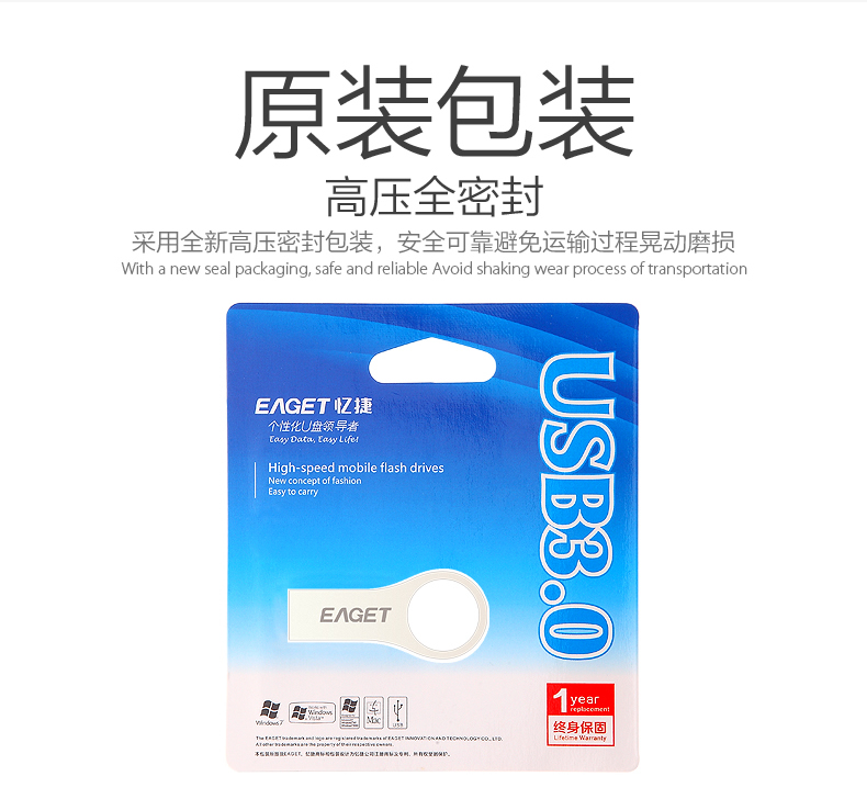 忆捷（EAGET） U66 USB3.0高速u盘32G 防水防尘防静电全金属指环王U盘