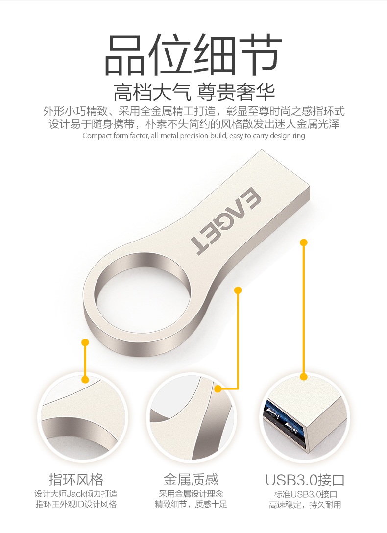 忆捷（EAGET） U66 USB3.0高速u盘32G 防水防尘防静电全金属指环王U盘