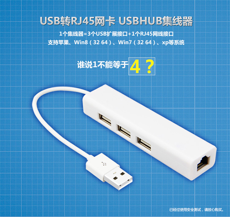 幻响（i-mu）USB转RJ45有线网卡 USB HUB扩展集线器 网线接口转换器