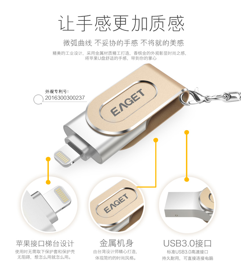 忆捷（EAGET）i80指纹加密苹果手机U盘32G苹果官方MFI认证USB3.0金属电脑u盘