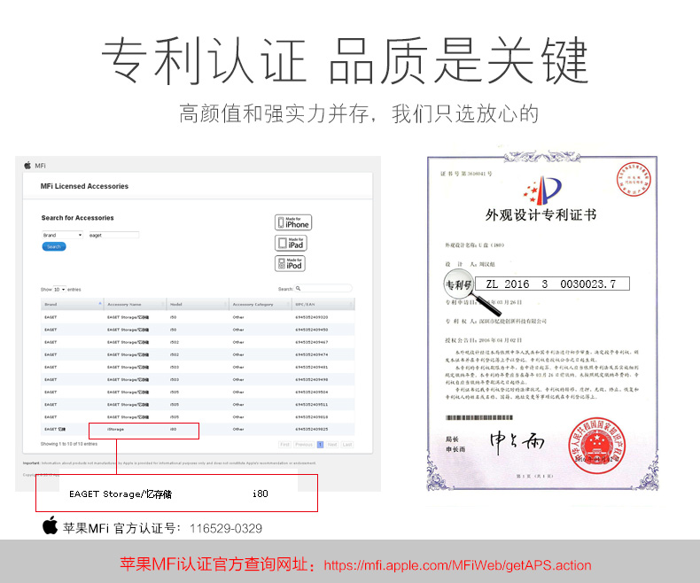 忆捷（EAGET）i80指纹加密苹果手机U盘32G苹果官方MFI认证USB3.0金属电脑u盘