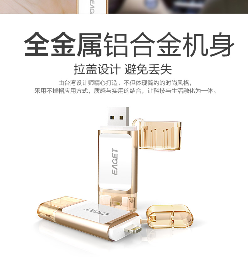 【包邮】EAGET忆捷 i60 32G苹果手机U盘USB3.0 苹果官方MFI认证 双接口电脑通用