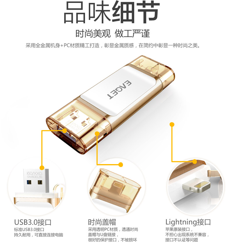 【包邮】EAGET忆捷 i60 32G苹果手机U盘USB3.0 苹果官方MFI认证 双接口电脑通用