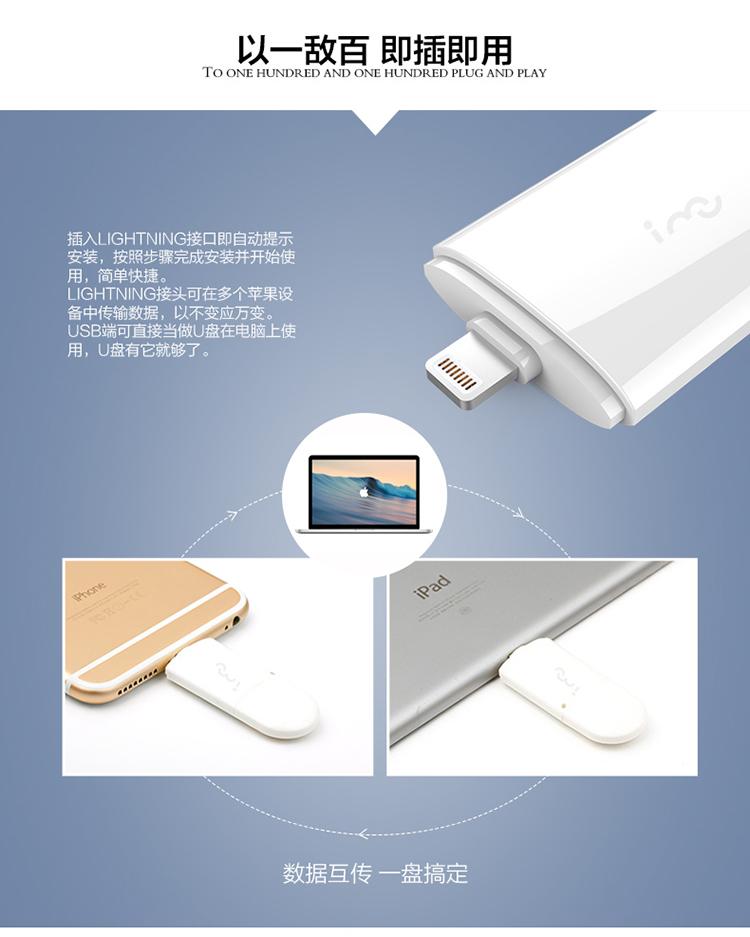 【包邮】幻响（i-mu）苹果手机U盘USB3.0 苹果官方MFI认证32G 便携储存内存扩展电脑通用