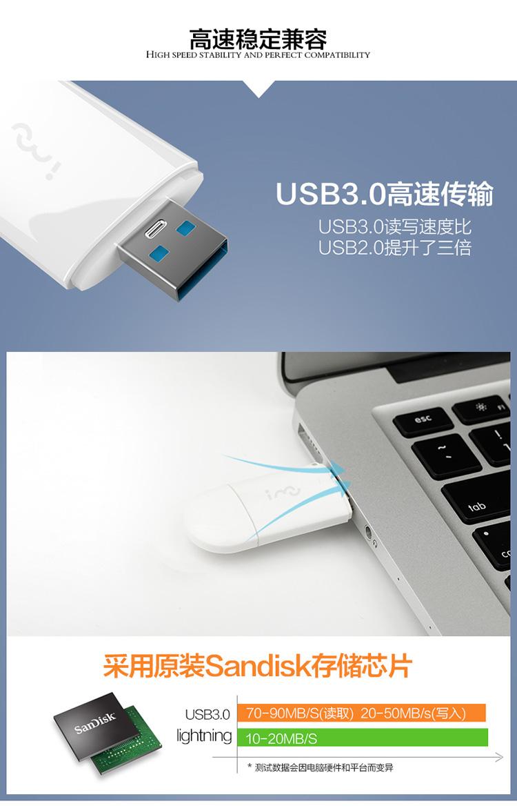 【包邮】幻响（i-mu）苹果手机U盘USB3.0 苹果官方MFI认证32G 便携储存内存扩展电脑通用