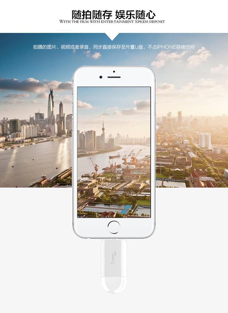 【包邮】幻响（i-mu）苹果手机U盘USB3.0 苹果官方MFI认证32G 便携储存内存扩展电脑通用