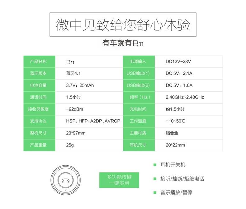 【包邮】i-mu幻响 多功能智能便携车载蓝牙耳机B11 带2.1A输出usb充电接口