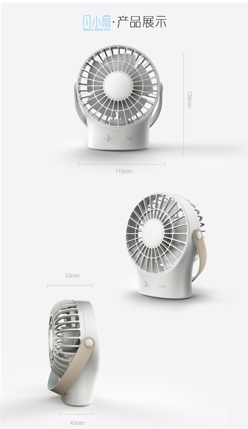 【包邮】幻响（i-mu） 风小扇 智能随身便携USB迷你小风扇 床头桌面电风扇台扇 内置锂电可充电