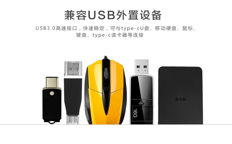 SSK飚王 SHU811 usb3.0集线器分线器 笔记本电脑多接口 一拖四口Type-c接口