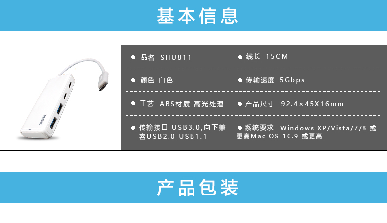 SSK飚王 SHU811 usb3.0集线器分线器 笔记本电脑多接口 一拖四口Type-c接口