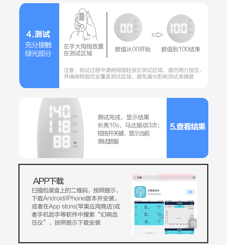 【包邮】幻响（i-mu）无疆便携智能血压仪手指式 心率监测 APP数据管理 小巧便携