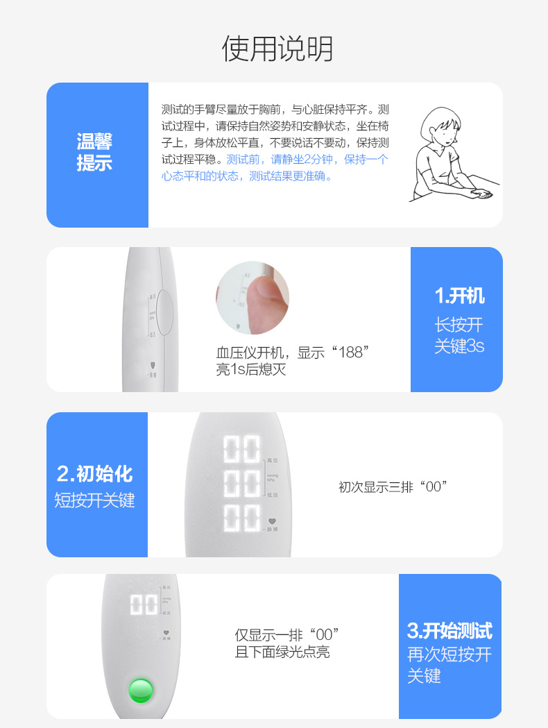 【包邮】幻响（i-mu）无疆便携智能血压仪手指式 心率监测 APP数据管理 小巧便携