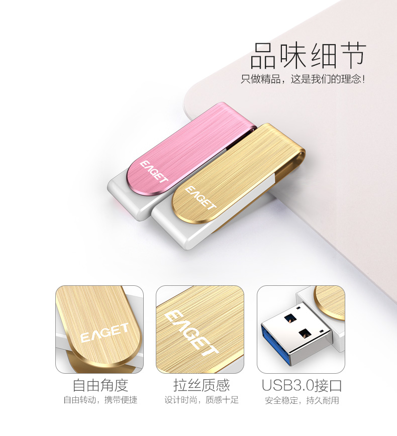 忆捷（EAGET） F50 USB3.0高速金属U盘64G 创意旋转优盘 情侣u盘