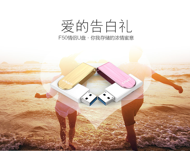 忆捷（EAGET） F50 USB3.0高速金属U盘64G 创意旋转优盘 情侣u盘