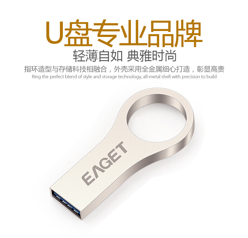 Eaget/忆捷 U9 全金属创意个性指环U盘8G 防水防尘防静电u盘usb2.0