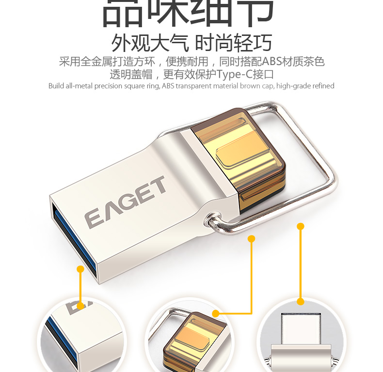 Eaget忆捷 CU10全金属OTG手机u盘16G Type-C双接口USB3.0迷你手机电脑通用