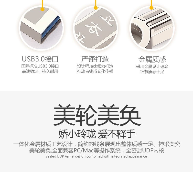 忆捷（EAGET） K60 USB3.0高速u盘64G 防水防尘防静电全金属u盘 齐之法化刀币U盘