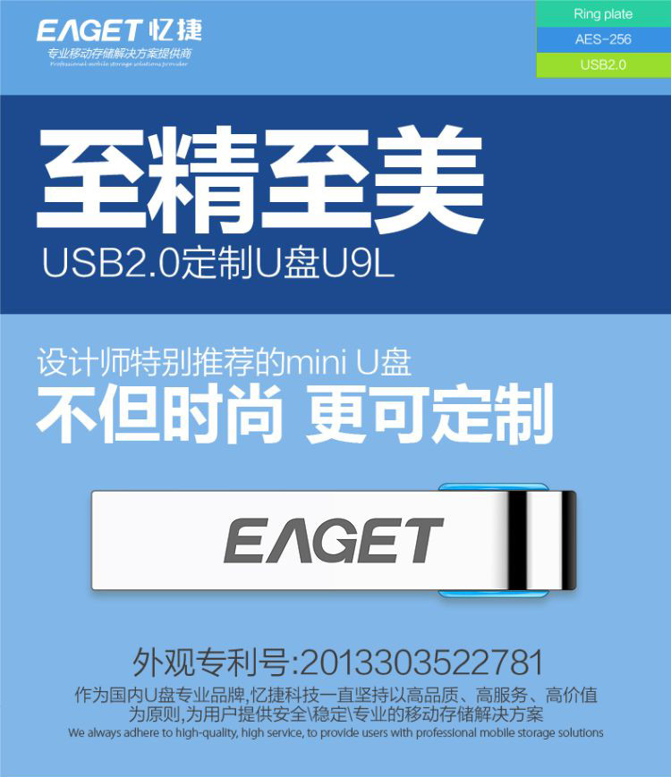 忆捷（EAGET） U9L 金属迷你防水u盘16G USB2.0小巧纤薄便携式U盘