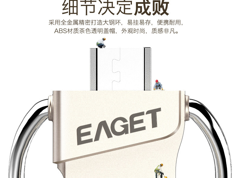 EAGET忆捷 V66 USB3.0手机U盘32G 双接口金属u盘 防水迷你OTG手机电脑通用