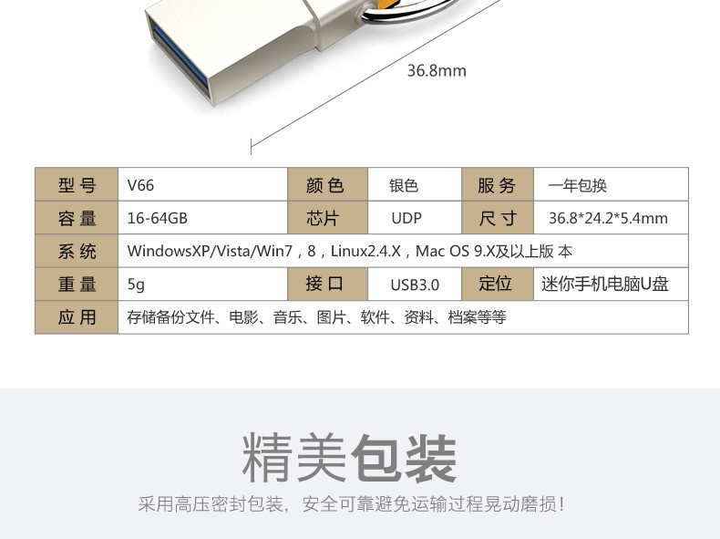 EAGET忆捷 V66 USB3.0手机U盘64G 双接口金属u盘 防水迷你OTG手机电脑通用