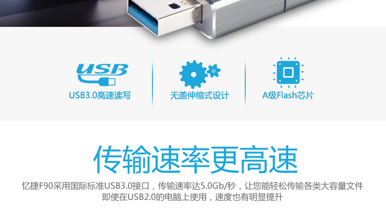 忆捷（EAGET）F90 高速USB3.0U盘64G 全金属防尘防震电脑车载电视通用u盘