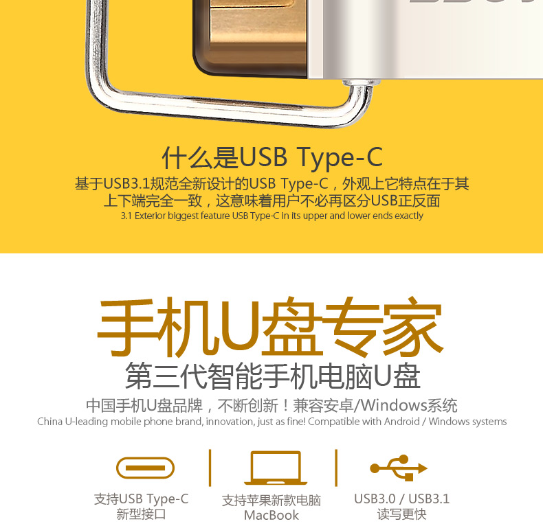 忆捷（EAGET）CU10全金属OTG手机u盘32G(USB3.0+Type-C 3.1双接口)