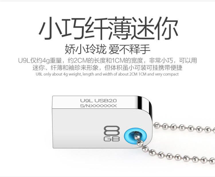 忆捷（EAGET） U9L 金属迷你防水u盘8G USB2.0小巧纤薄便携式U盘