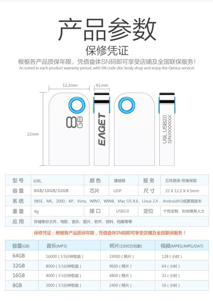 忆捷（EAGET） U9L 金属迷你防水u盘8G USB2.0小巧纤薄便携式U盘