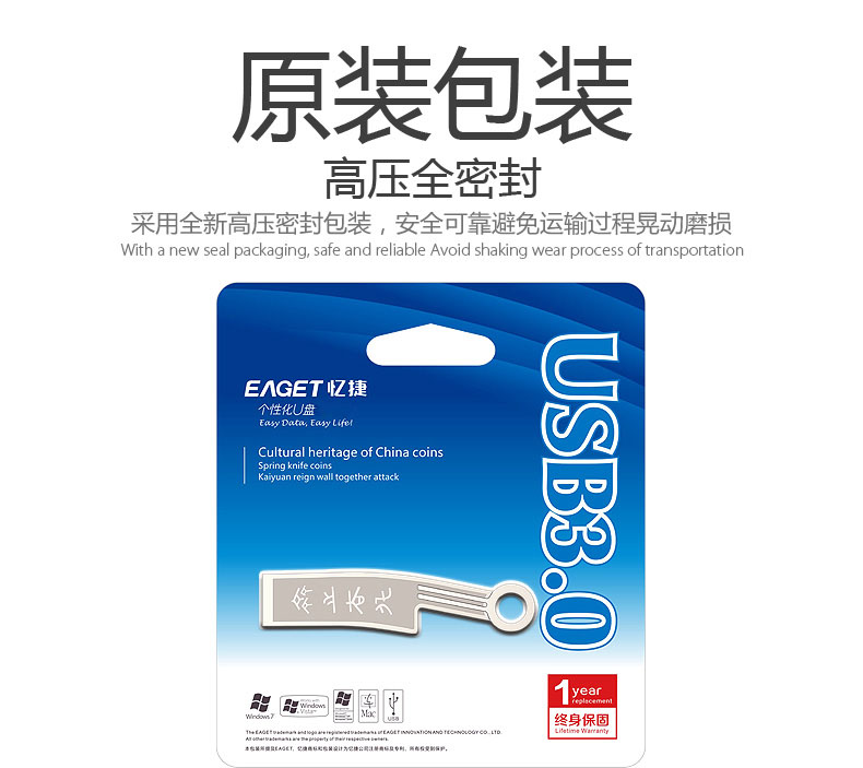 忆捷（EAGET） K60 USB3.0高速u盘16G 防水防尘防静电全金属u盘 齐之法化刀币U盘