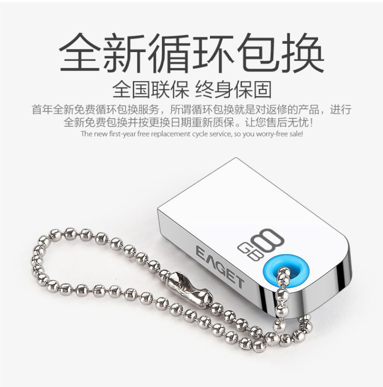 忆捷（EAGET） U9L 金属迷你防水u盘16G USB2.0小巧纤薄便携式U盘