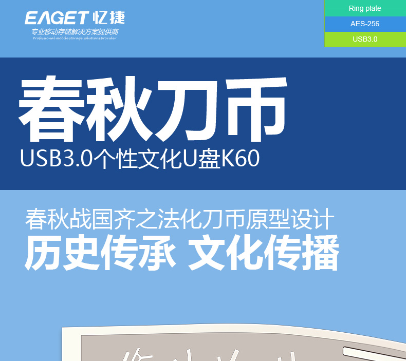 忆捷（EAGET） K60 USB3.0高速u盘16G 防水防尘防静电全金属u盘 齐之法化刀币U盘