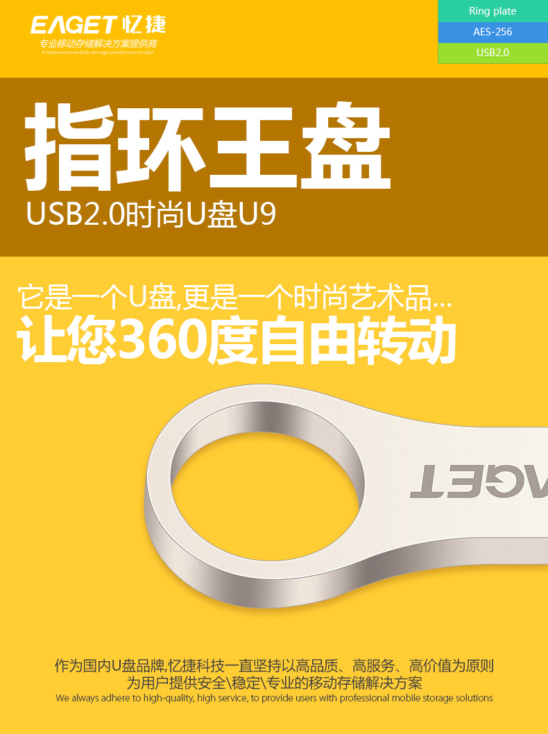 Eaget/忆捷 U9 全金属创意个性指环U盘8G 防水防尘防静电u盘usb2.0