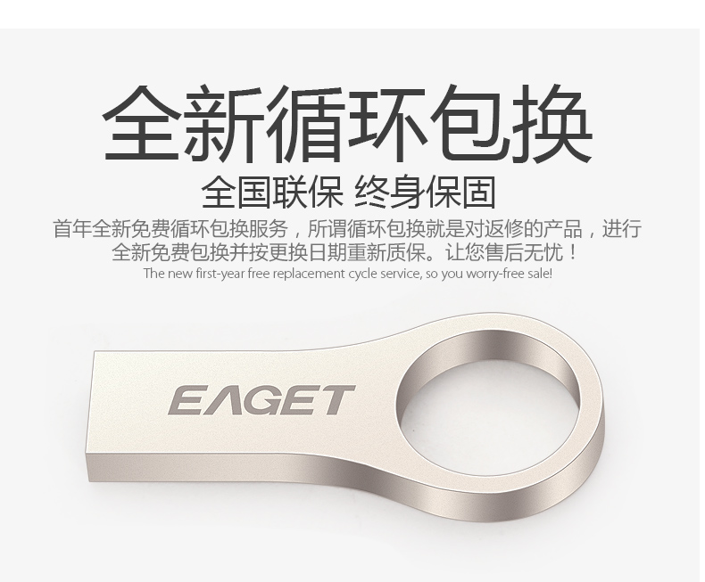 Eaget/忆捷 U9 全金属创意个性指环U盘8G 防水防尘防静电u盘usb2.0